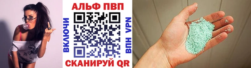 Альфа ПВП кристаллы  Кукмор 