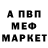 АМФЕТАМИН Розовый Kosta Vohmim