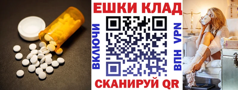 ЭКСТАЗИ ешки площадка формула Кукмор МЕГА как зайти