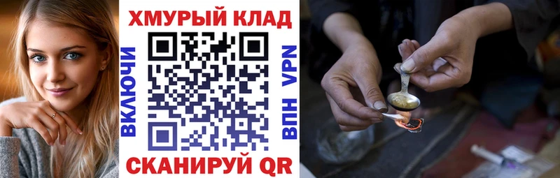 ГЕРОИН герыч  сколько стоит  OMG рабочий сайт  Кукмор 