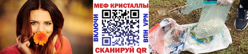 мега ССЫЛКА  продажа наркотиков  Кукмор  Мефедрон кристаллы 
